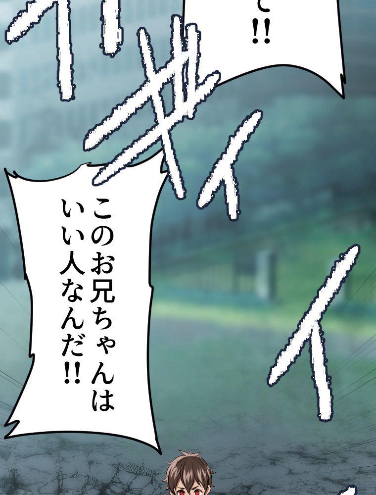 俺だけ金属バット~モノクロームの世界~ 第10話 - Trang 6