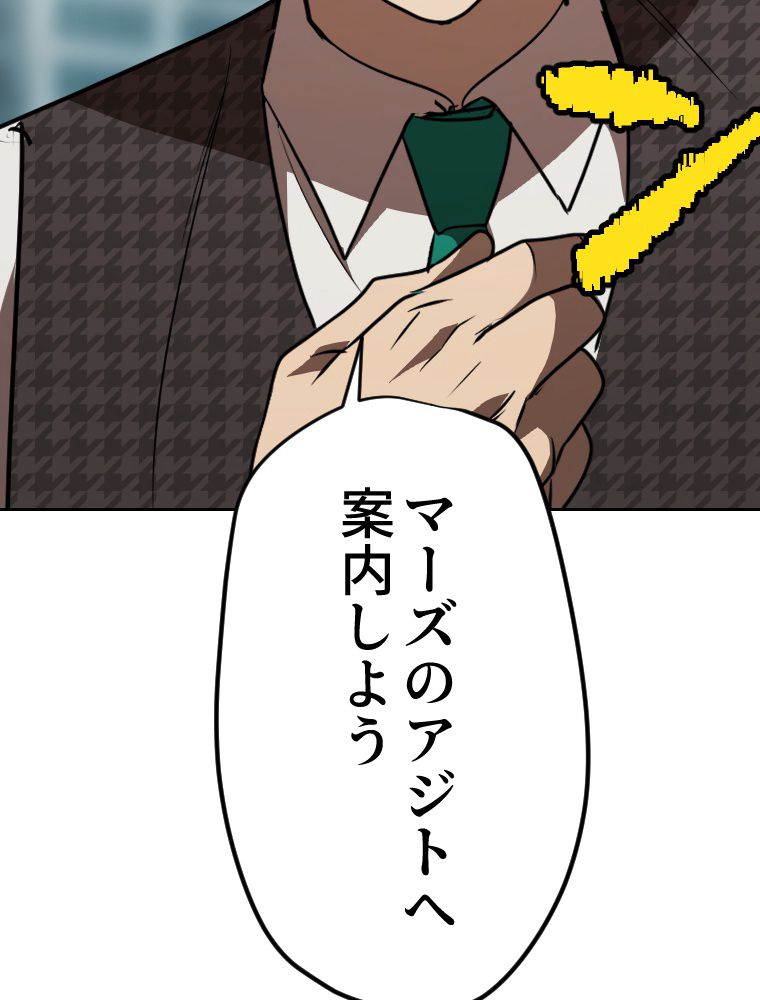 俺だけ金属バット~モノクロームの世界~ 第10話 - Trang 51