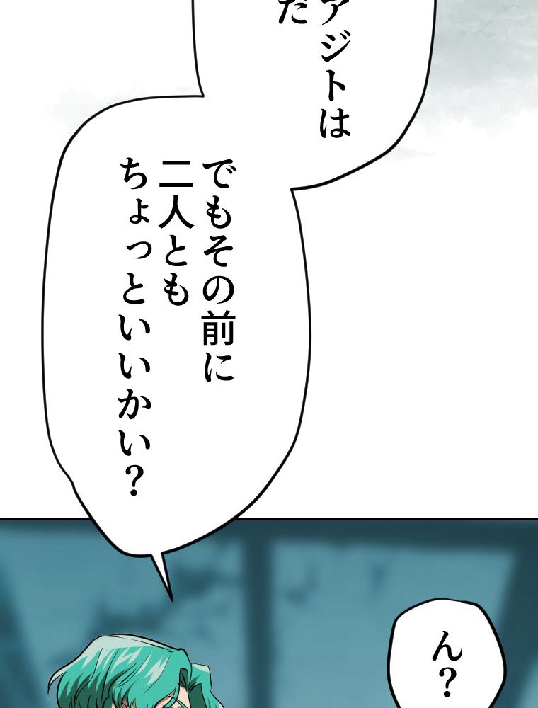 俺だけ金属バット~モノクロームの世界~ 第10話 - Trang 69