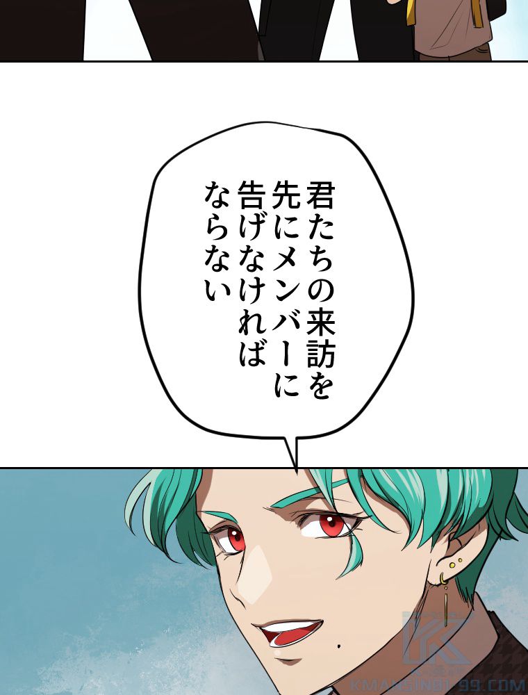俺だけ金属バット~モノクロームの世界~ 第10話 - Trang 71