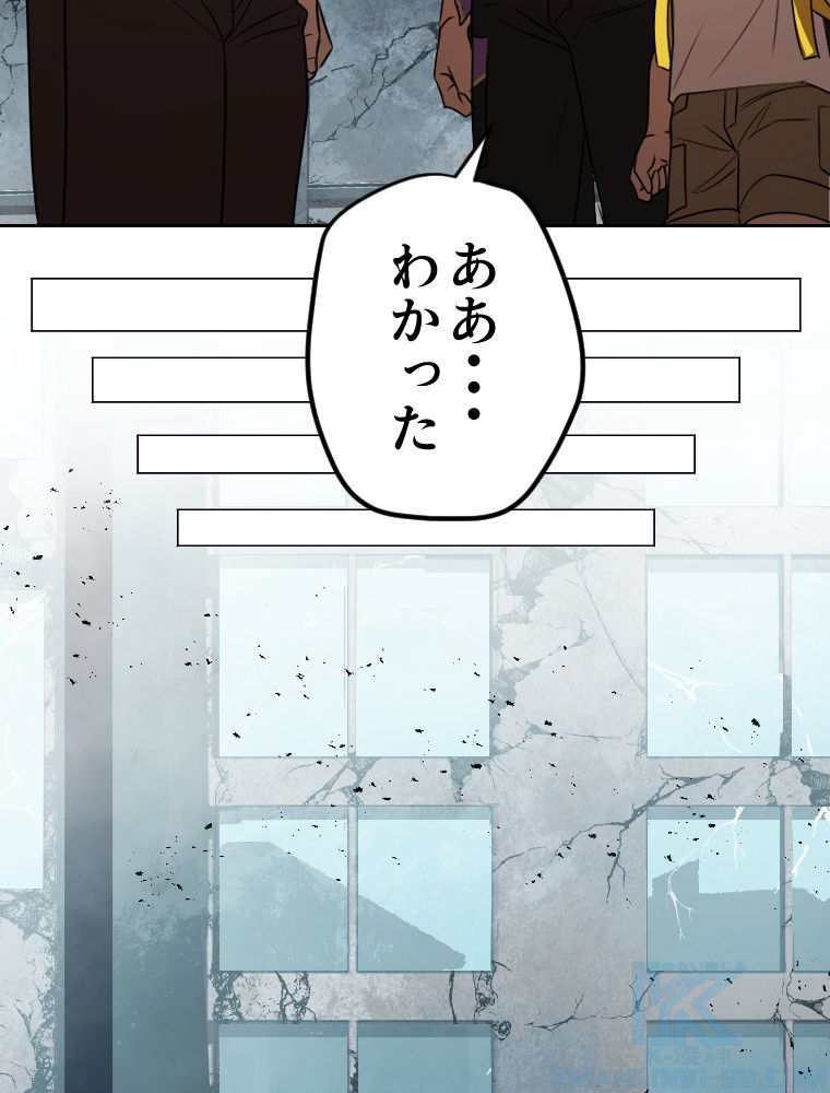 俺だけ金属バット~モノクロームの世界~ 第10話 - Trang 74