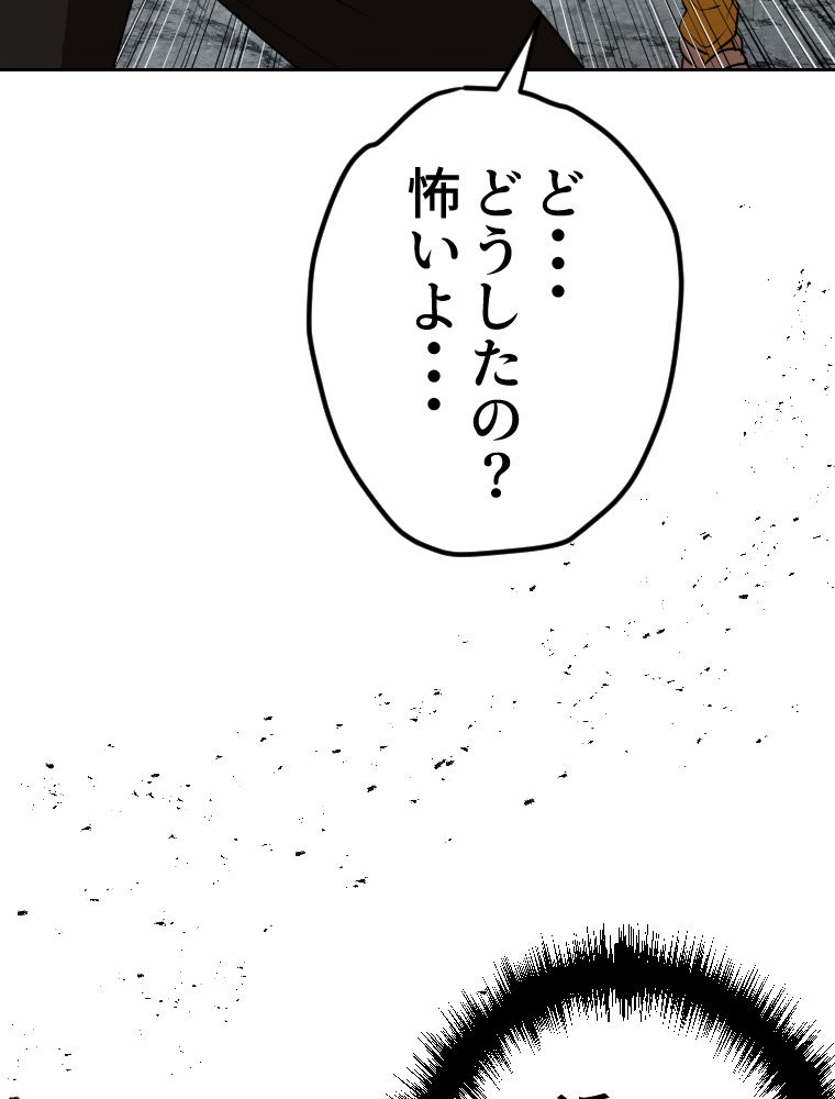 俺だけ金属バット~モノクロームの世界~ 第10話 - Trang 85
