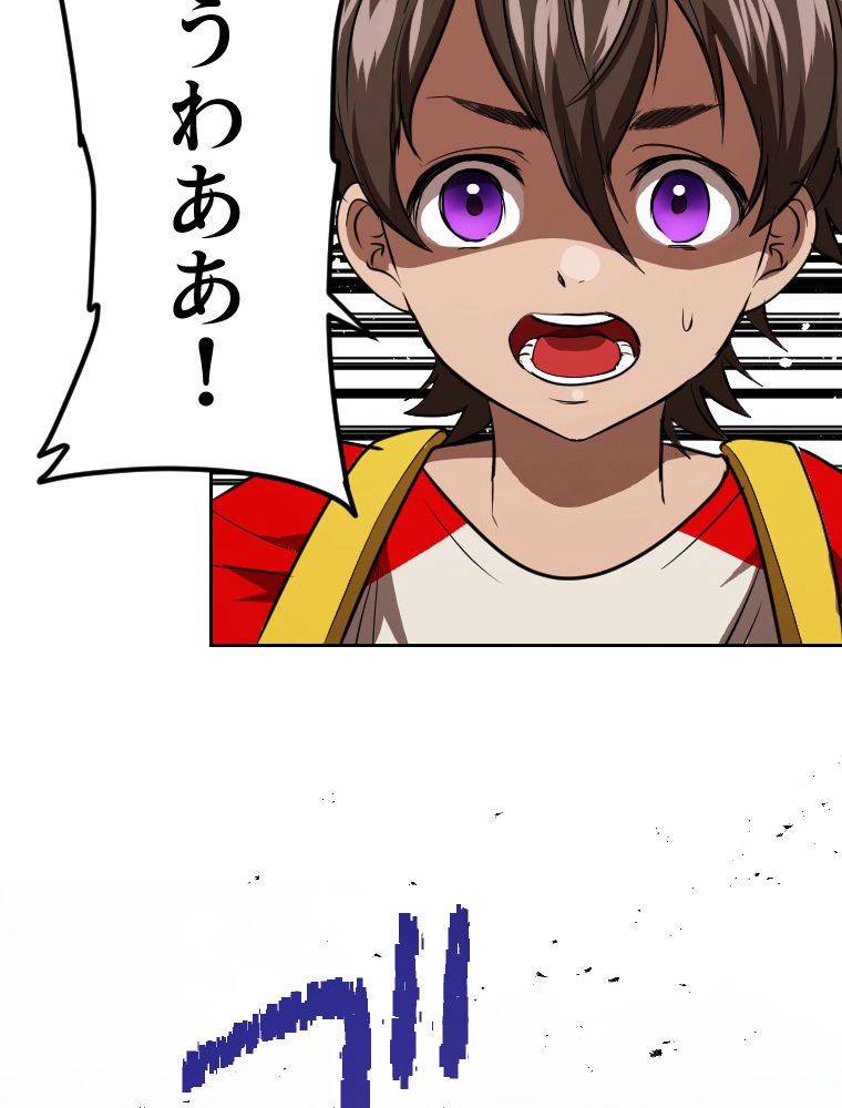 俺だけ金属バット~モノクロームの世界~ 第10話 - Trang 96