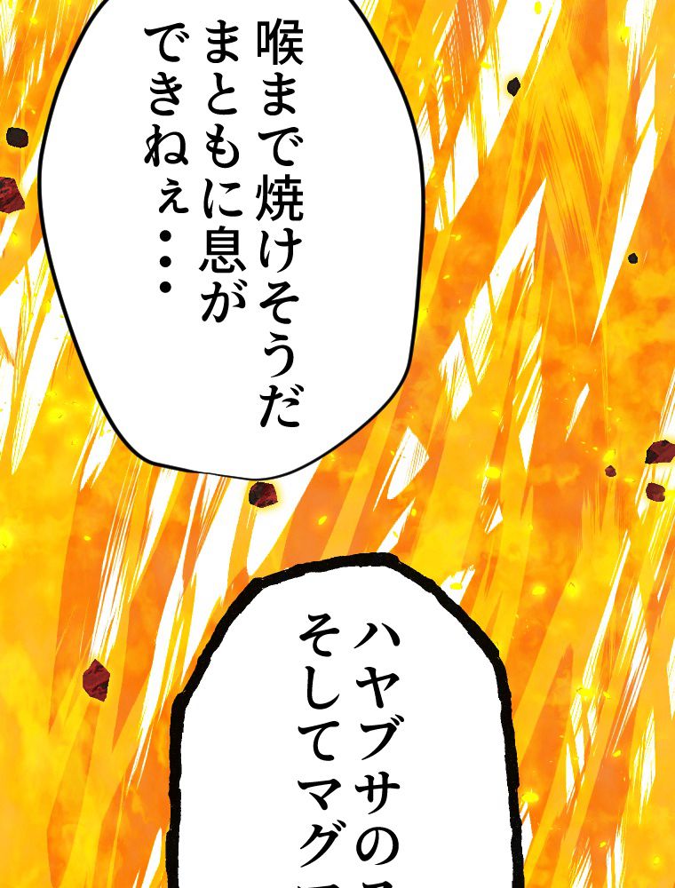 俺だけ金属バット~モノクロームの世界~ 第11話 - Trang 1