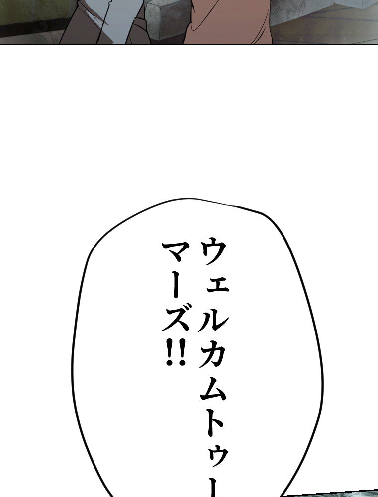 俺だけ金属バット~モノクロームの世界~ 第11話 - Trang 105
