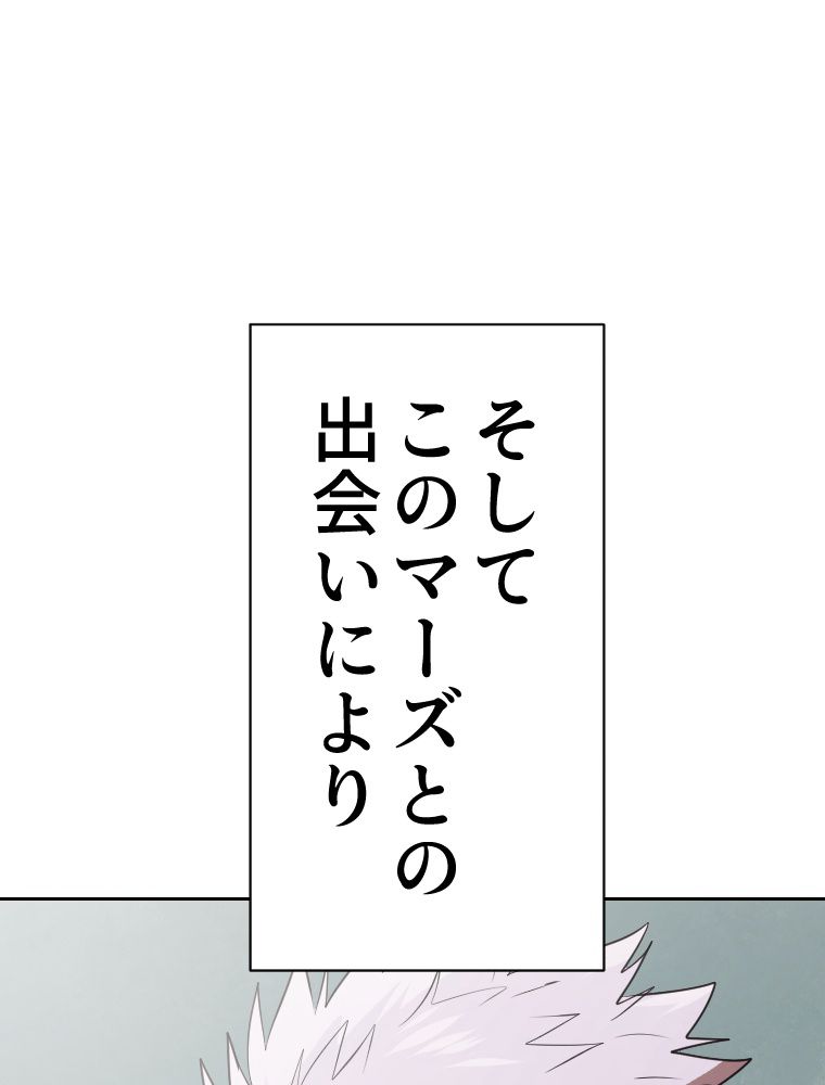 俺だけ金属バット~モノクロームの世界~ 第11話 - Trang 108