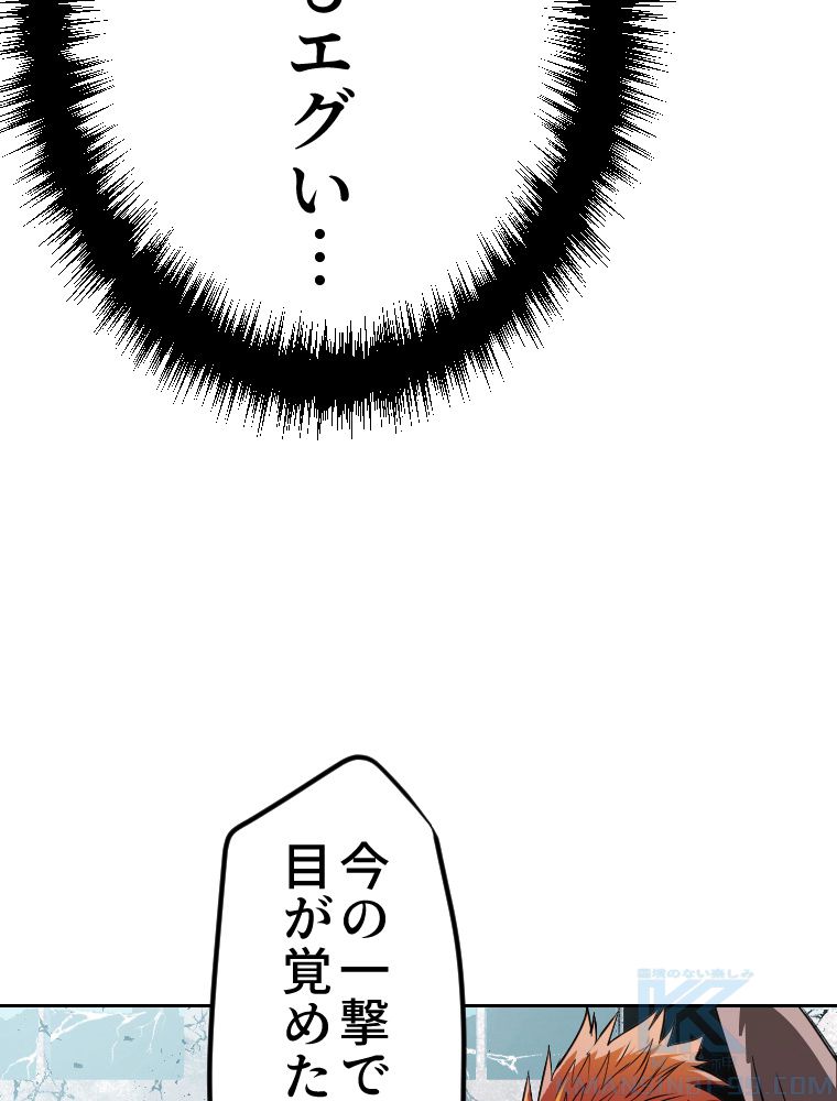 俺だけ金属バット~モノクロームの世界~ 第11話 - Trang 20