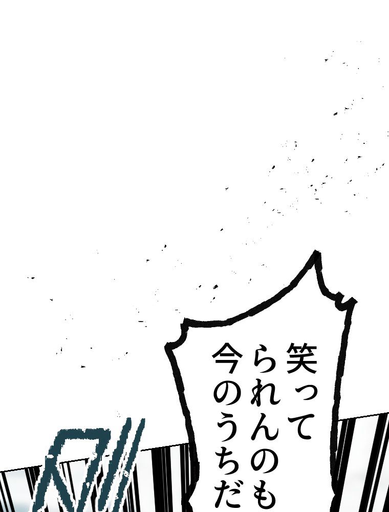 俺だけ金属バット~モノクロームの世界~ 第11話 - Trang 3