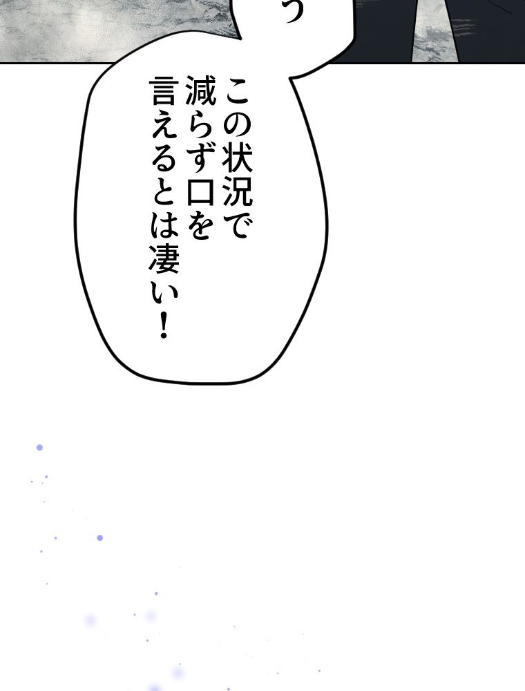 俺だけ金属バット~モノクロームの世界~ 第11話 - Trang 22