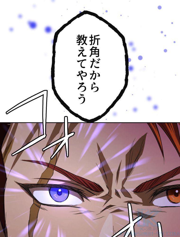 俺だけ金属バット~モノクロームの世界~ 第11話 - Trang 23