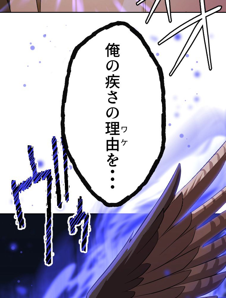 俺だけ金属バット~モノクロームの世界~ 第11話 - Trang 24