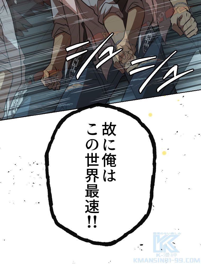 俺だけ金属バット~モノクロームの世界~ 第11話 - Trang 29