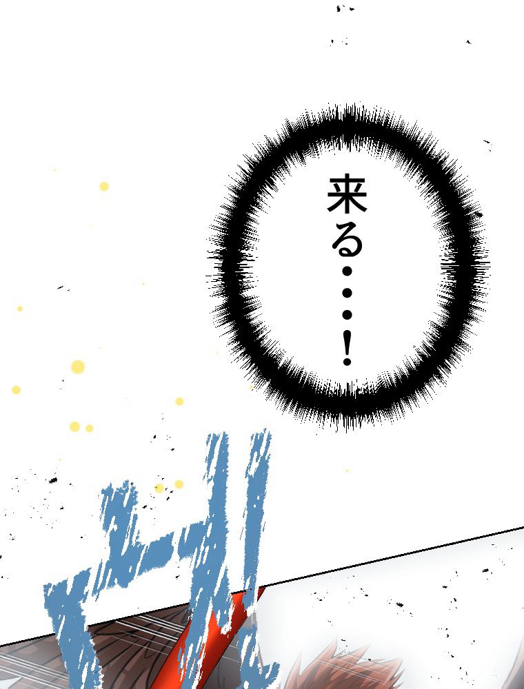 俺だけ金属バット~モノクロームの世界~ 第11話 - Trang 30