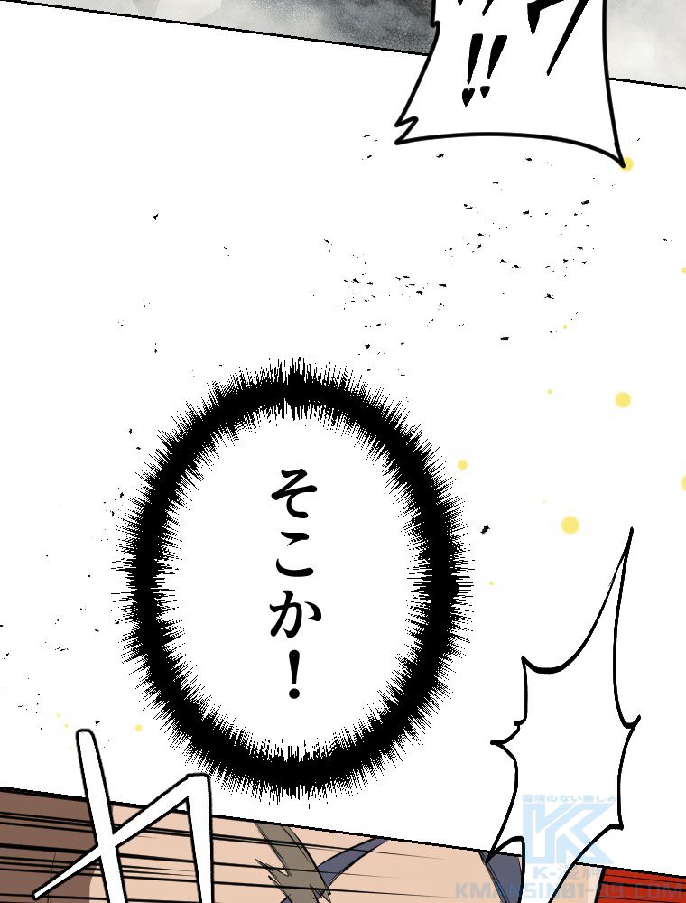 俺だけ金属バット~モノクロームの世界~ 第11話 - Trang 32