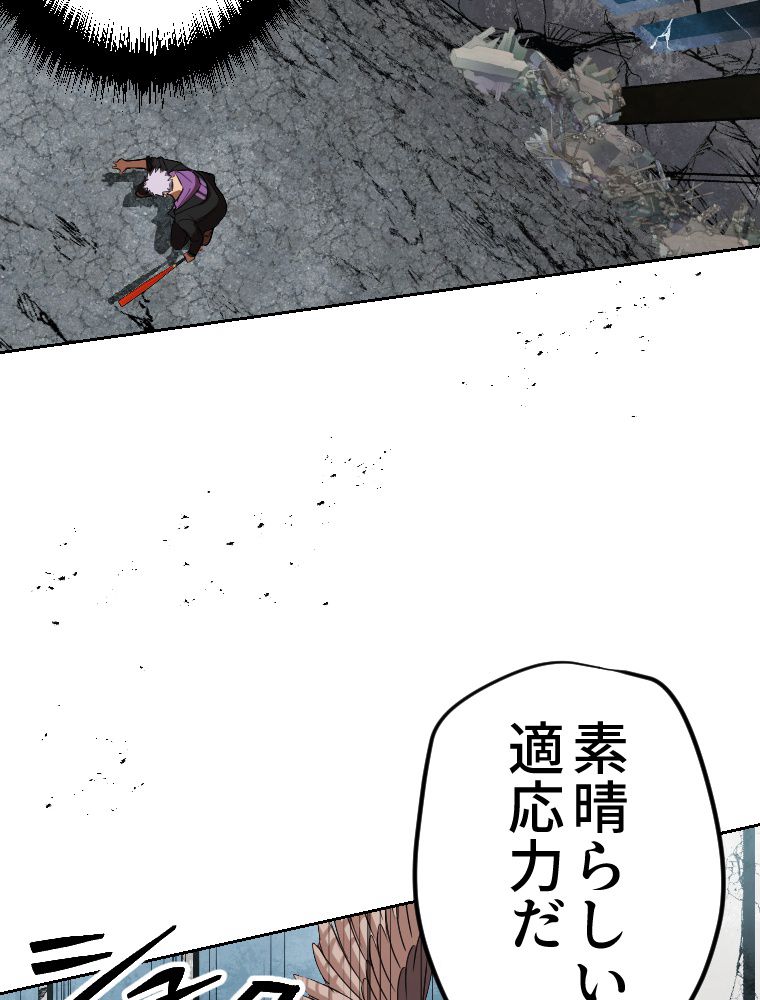 俺だけ金属バット~モノクロームの世界~ 第11話 - Trang 40