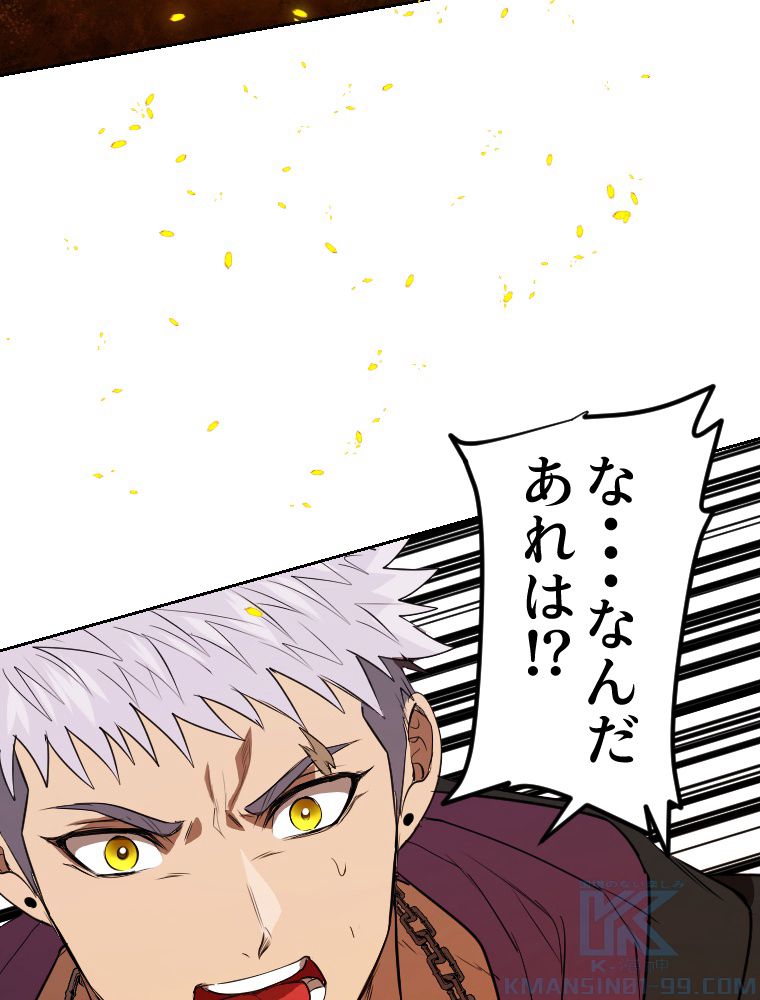 俺だけ金属バット~モノクロームの世界~ 第11話 - Trang 47