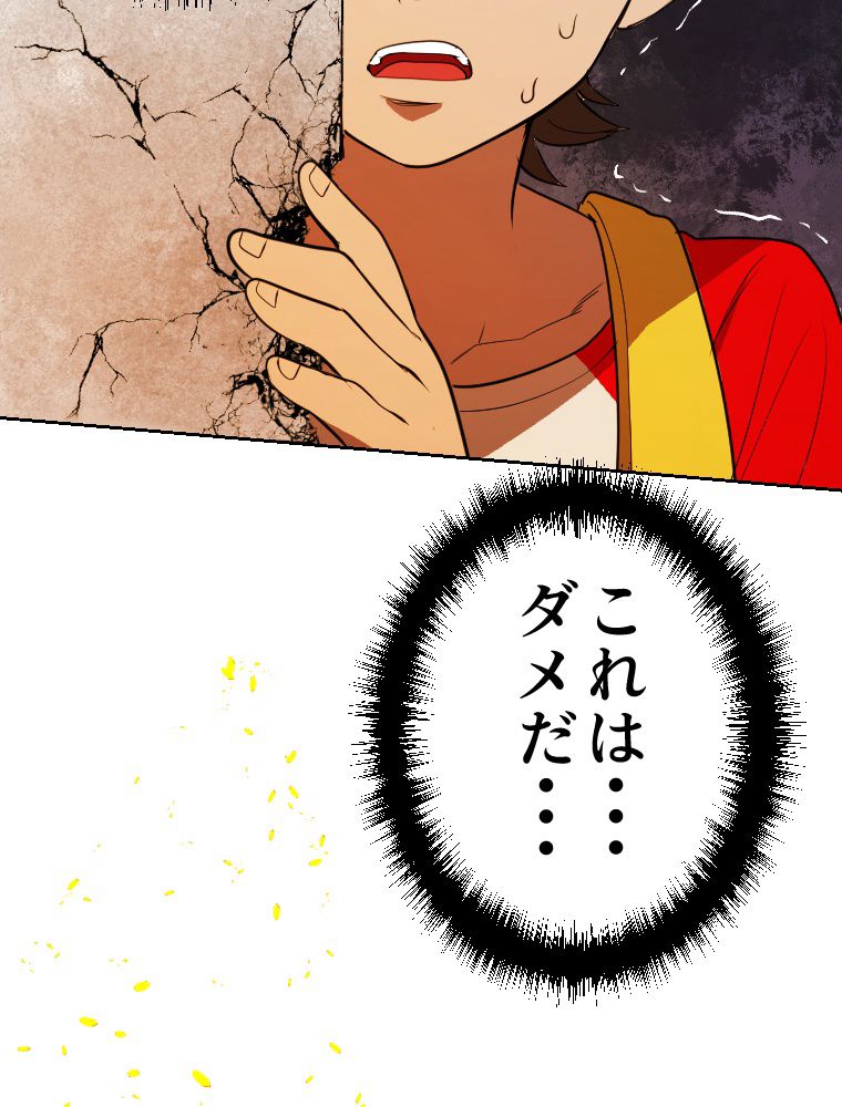 俺だけ金属バット~モノクロームの世界~ 第11話 - Trang 49