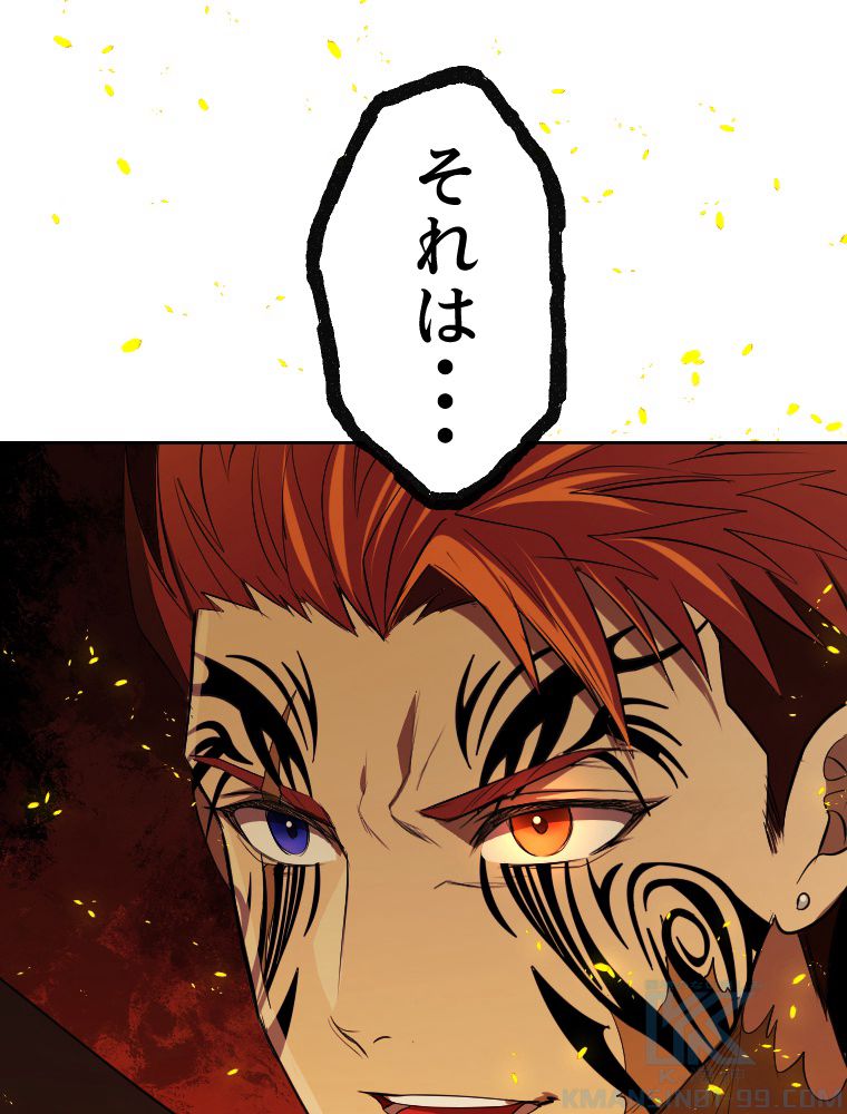 俺だけ金属バット~モノクロームの世界~ 第11話 - Trang 50