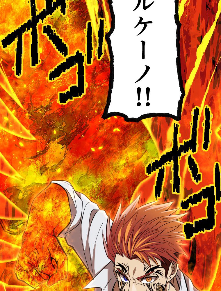 俺だけ金属バット~モノクロームの世界~ 第11話 - Trang 52