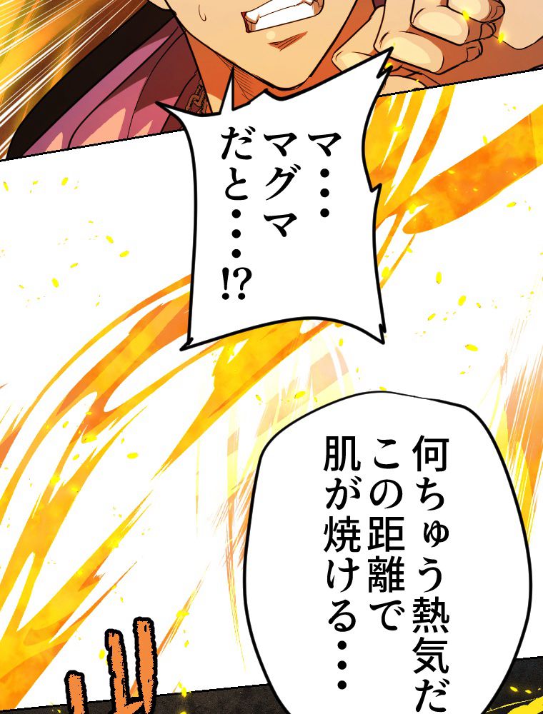 俺だけ金属バット~モノクロームの世界~ 第11話 - Trang 55