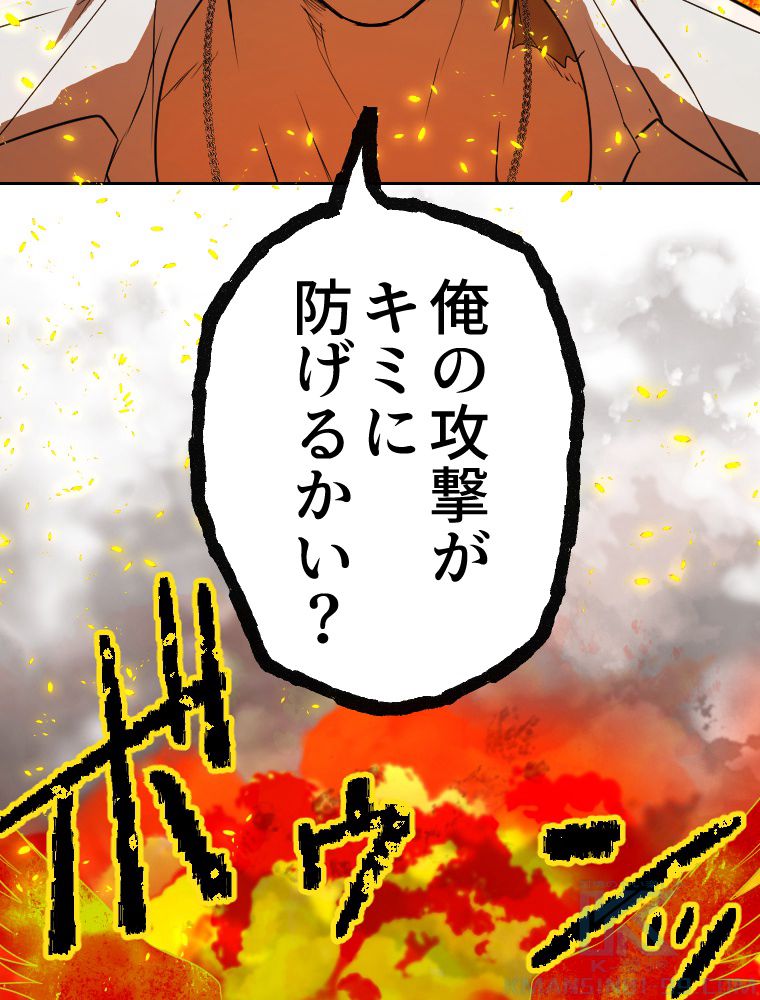 俺だけ金属バット~モノクロームの世界~ 第11話 - Trang 59