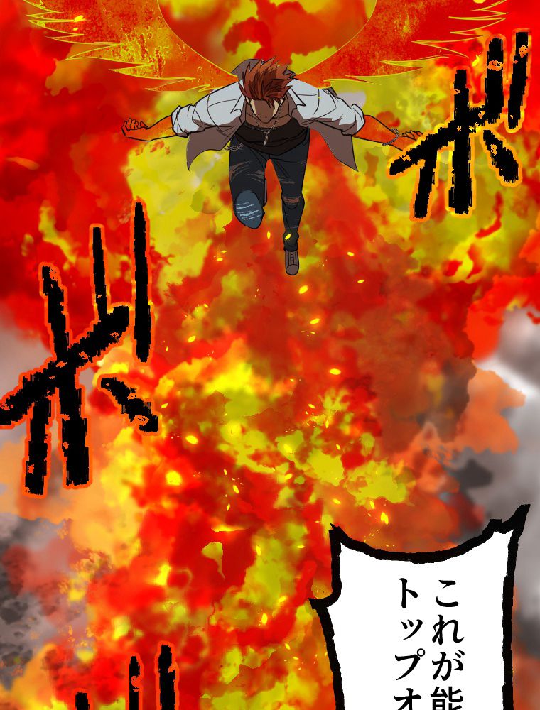 俺だけ金属バット~モノクロームの世界~ 第11話 - Trang 60