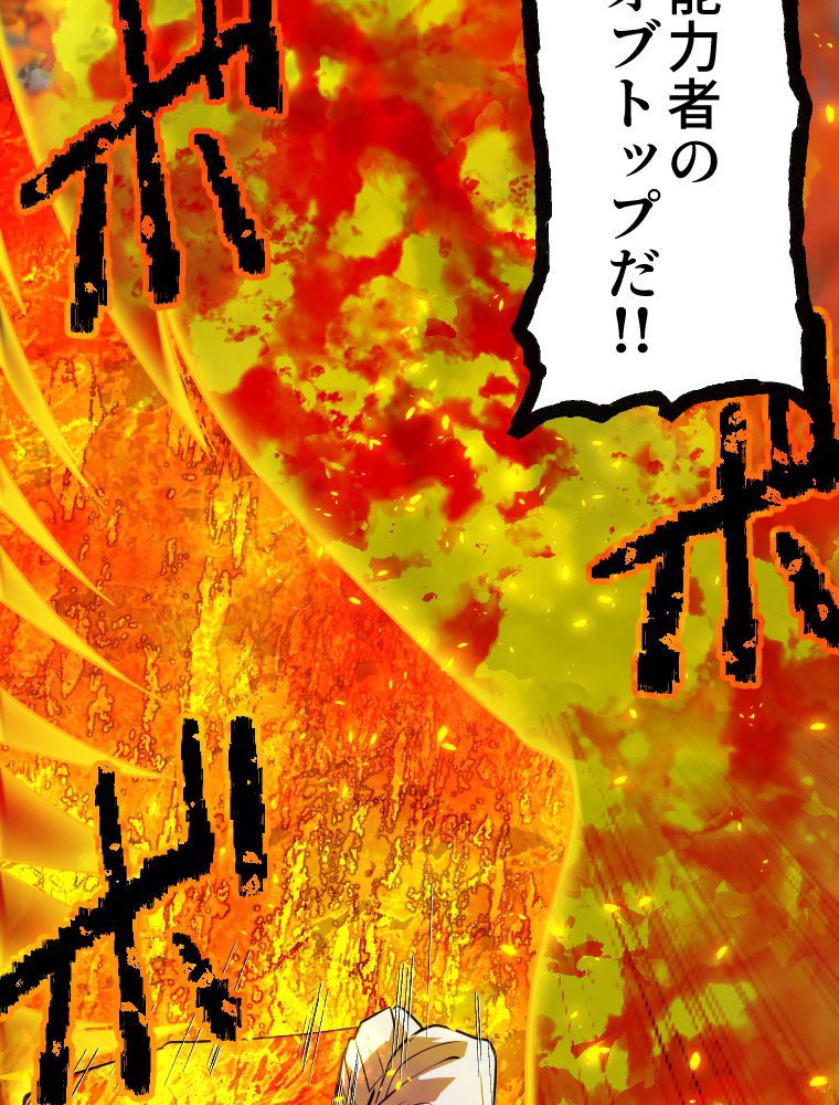 俺だけ金属バット~モノクロームの世界~ 第11話 - Trang 61