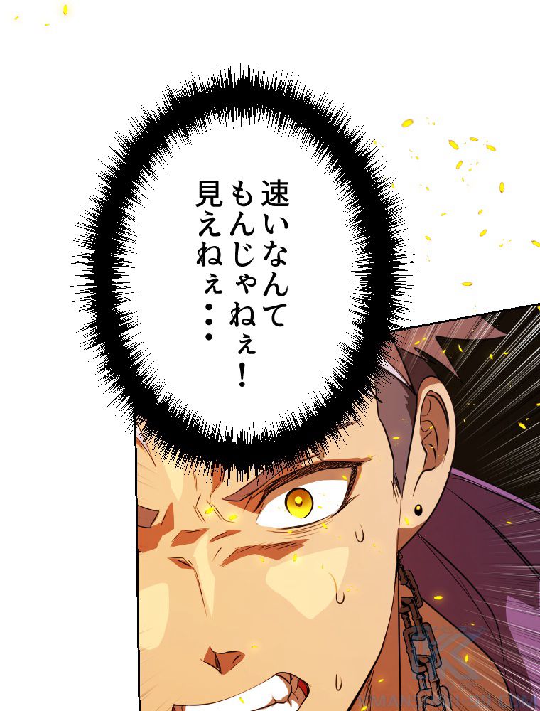 俺だけ金属バット~モノクロームの世界~ 第11話 - Trang 65