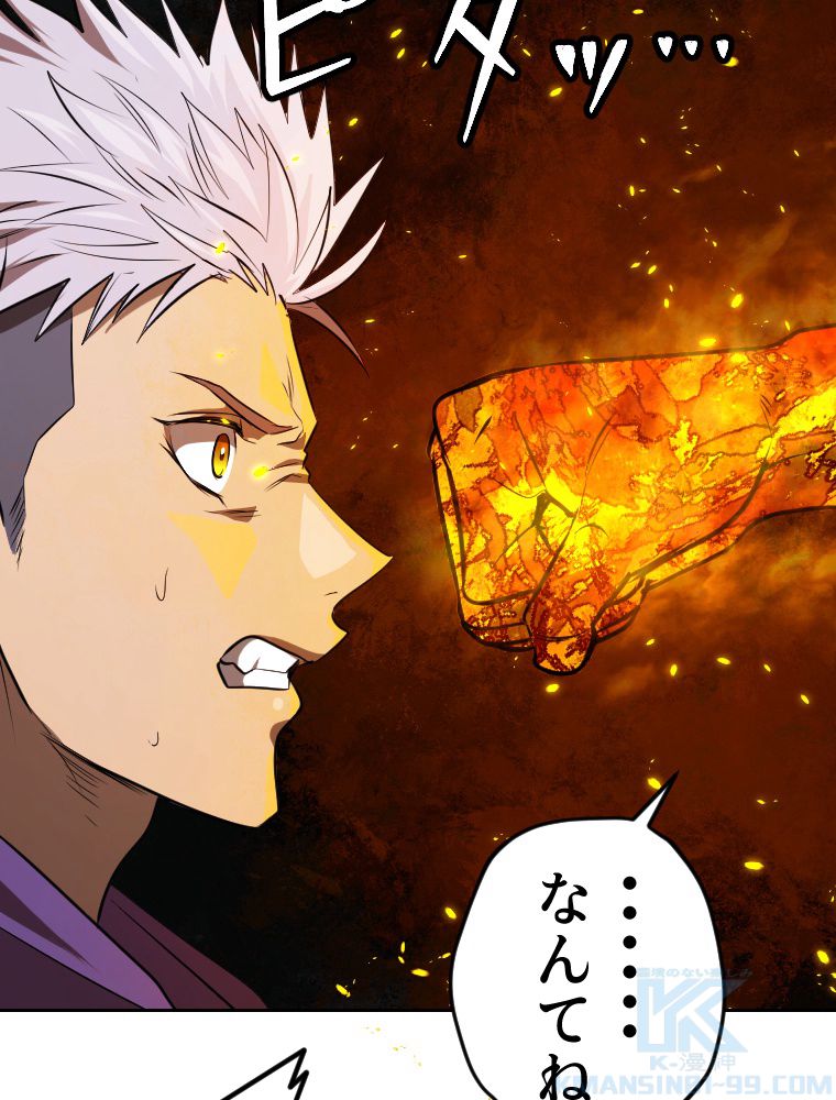 俺だけ金属バット~モノクロームの世界~ 第11話 - Trang 68