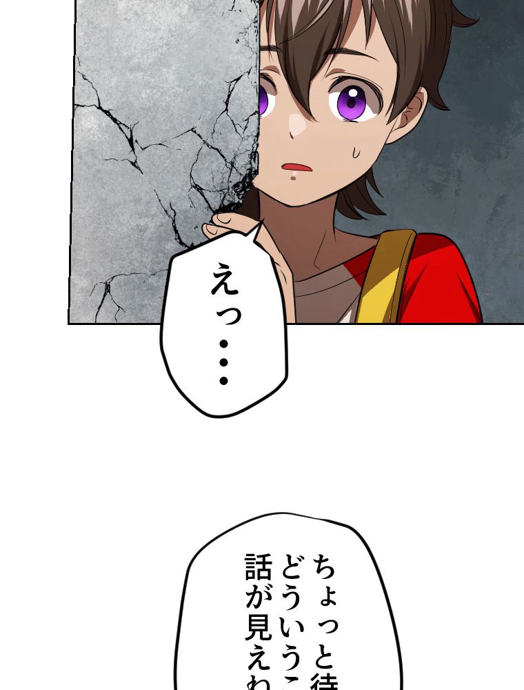 俺だけ金属バット~モノクロームの世界~ 第11話 - Trang 73