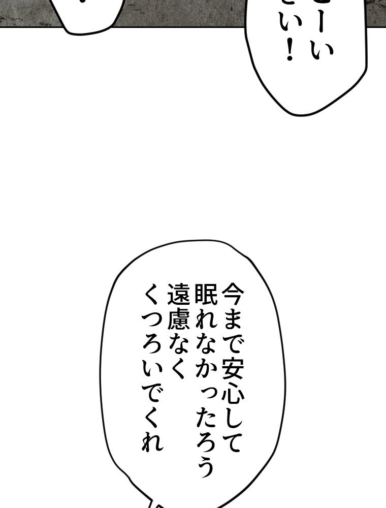俺だけ金属バット~モノクロームの世界~ 第11話 - Trang 97