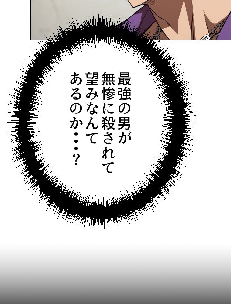俺だけ金属バット~モノクロームの世界~ 第14話 - Trang 1