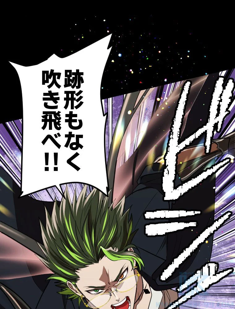 俺だけ金属バット~モノクロームの世界~ 第14話 - Trang 2