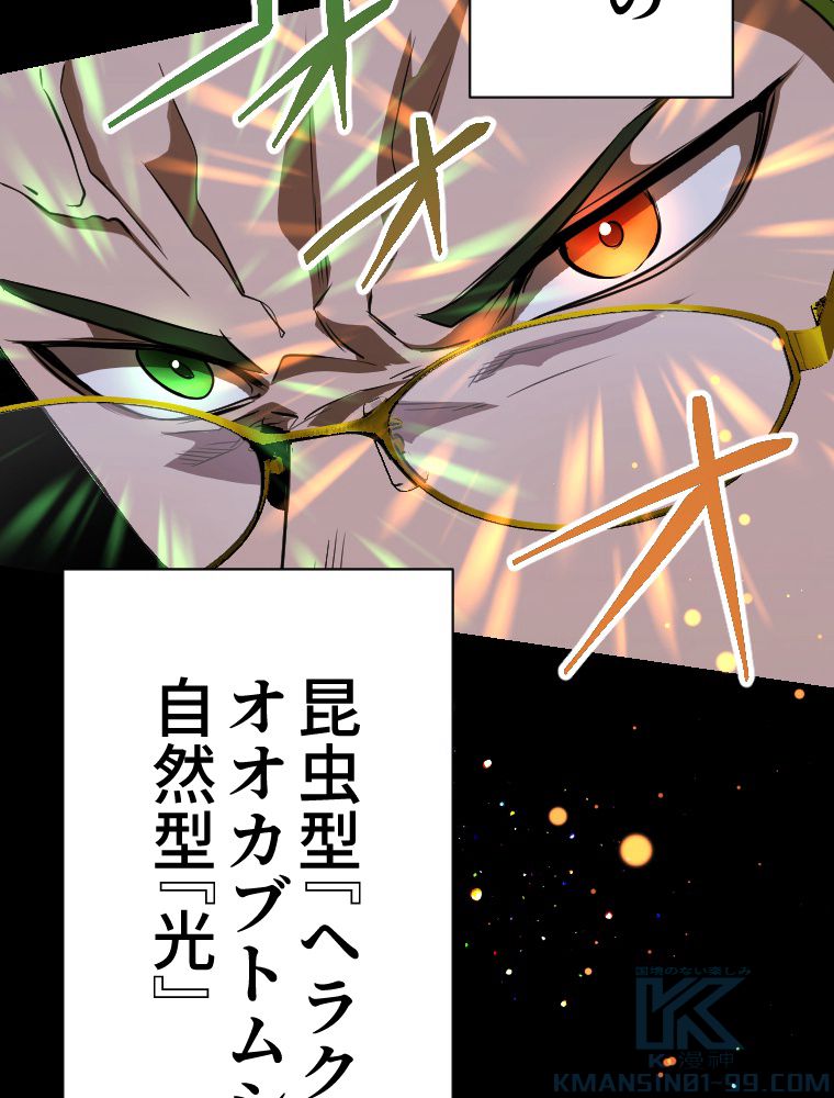 俺だけ金属バット~モノクロームの世界~ 第14話 - Trang 11