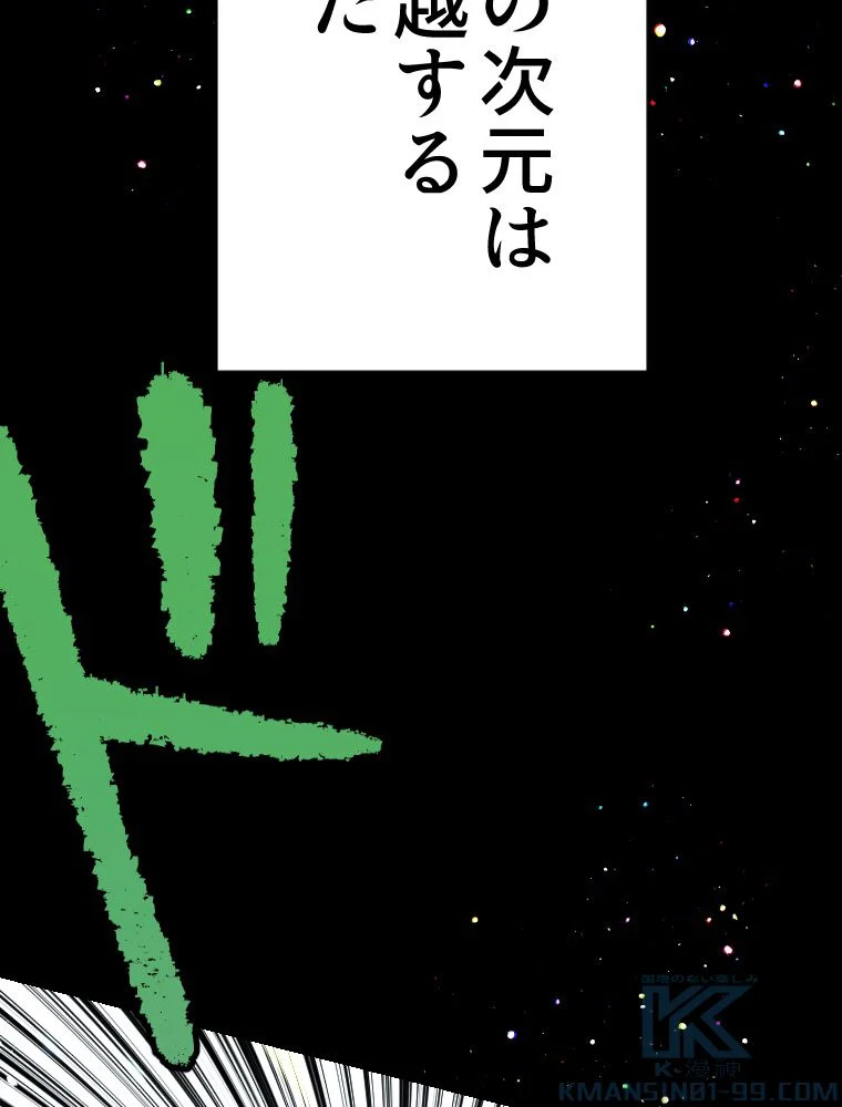 俺だけ金属バット~モノクロームの世界~ 第14話 - Trang 20