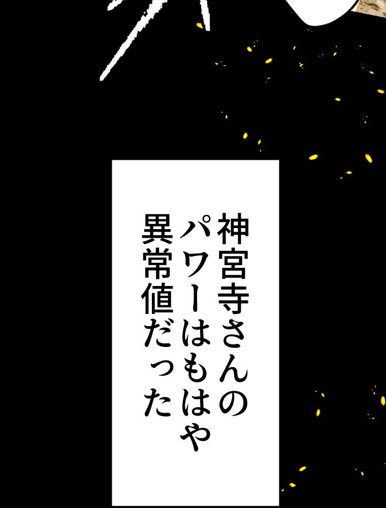 俺だけ金属バット~モノクロームの世界~ 第14話 - Trang 31