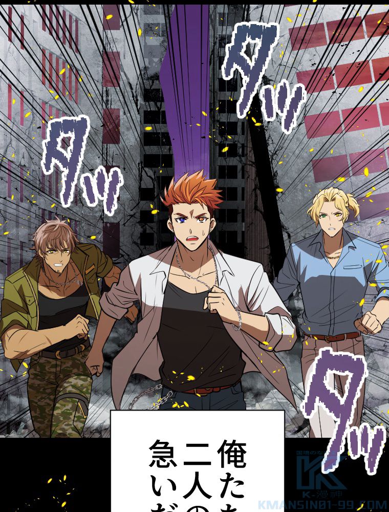 俺だけ金属バット~モノクロームの世界~ 第14話 - Trang 35