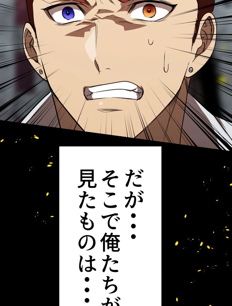 俺だけ金属バット~モノクロームの世界~ 第14話 - Trang 37
