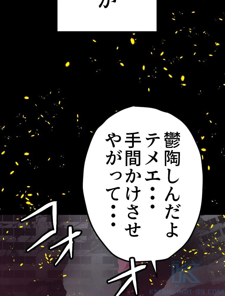 俺だけ金属バット~モノクロームの世界~ 第14話 - Trang 38