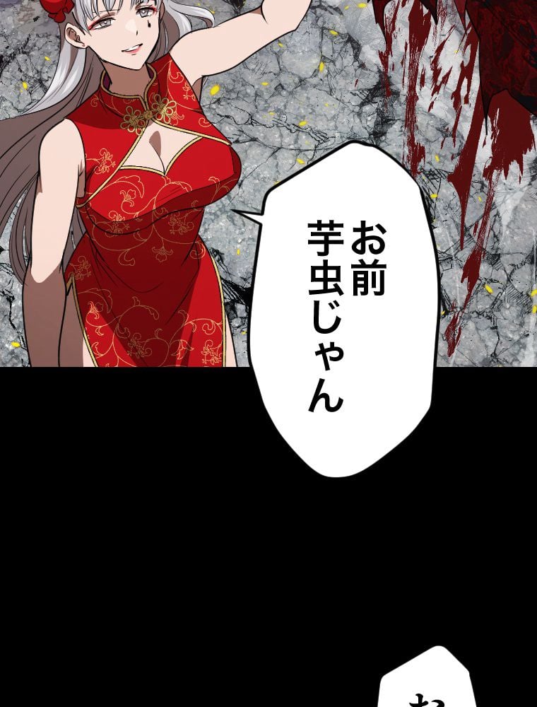 俺だけ金属バット~モノクロームの世界~ 第14話 - Trang 54