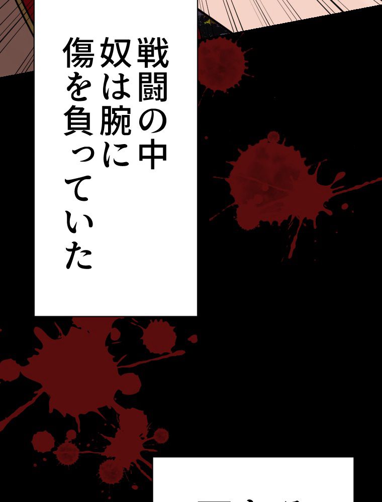 俺だけ金属バット~モノクロームの世界~ 第14話 - Trang 58