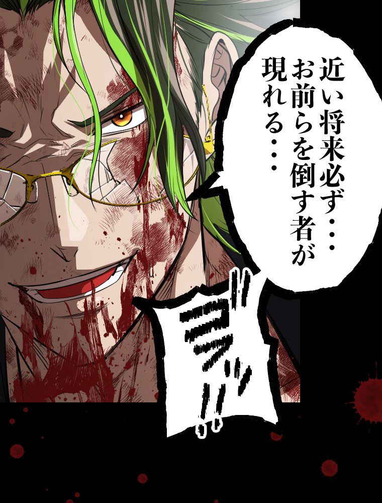 俺だけ金属バット~モノクロームの世界~ 第14話 - Trang 60