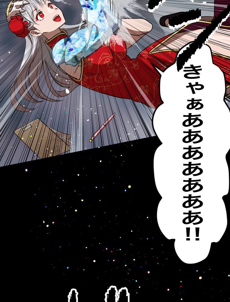 俺だけ金属バット~モノクロームの世界~ 第14話 - Trang 7