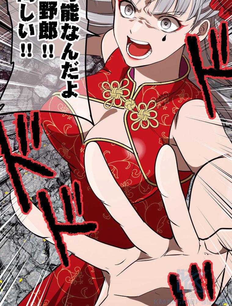 俺だけ金属バット~モノクロームの世界~ 第14話 - Trang 62
