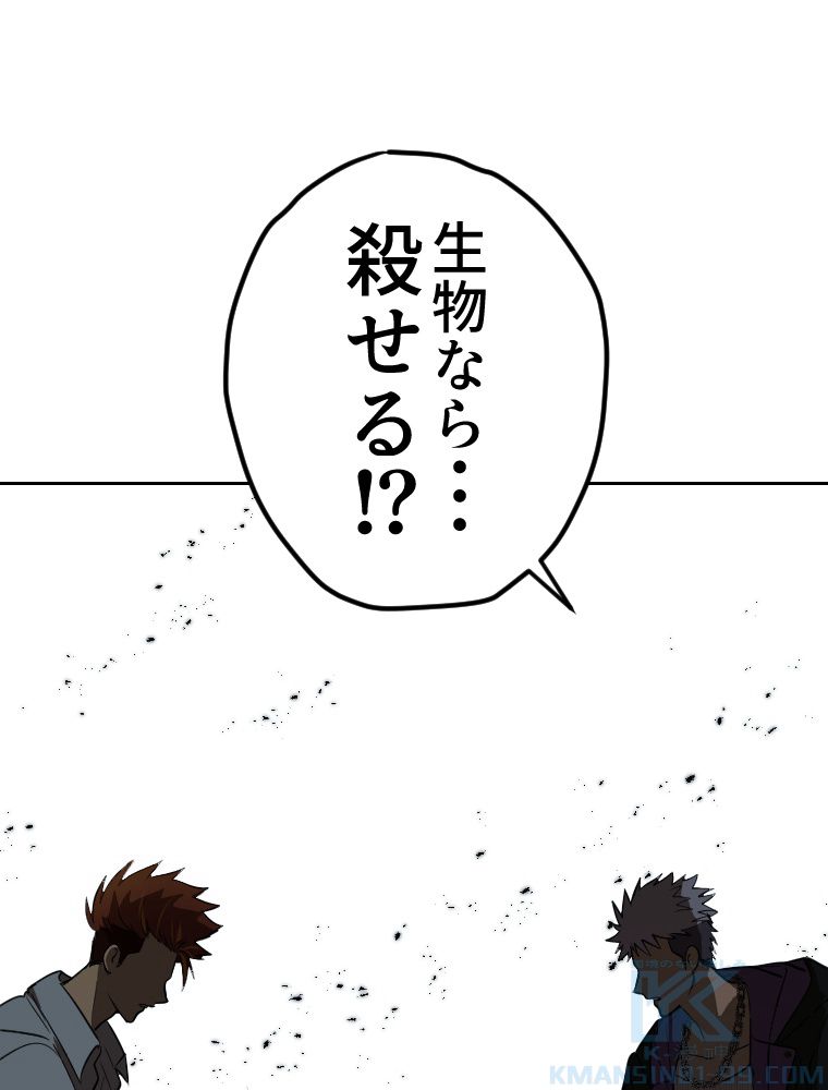 俺だけ金属バット~モノクロームの世界~ 第14話 - Trang 68