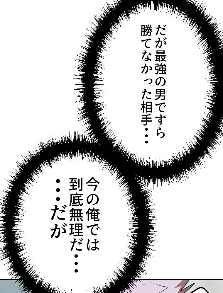俺だけ金属バット~モノクロームの世界~ 第14話 - Trang 70