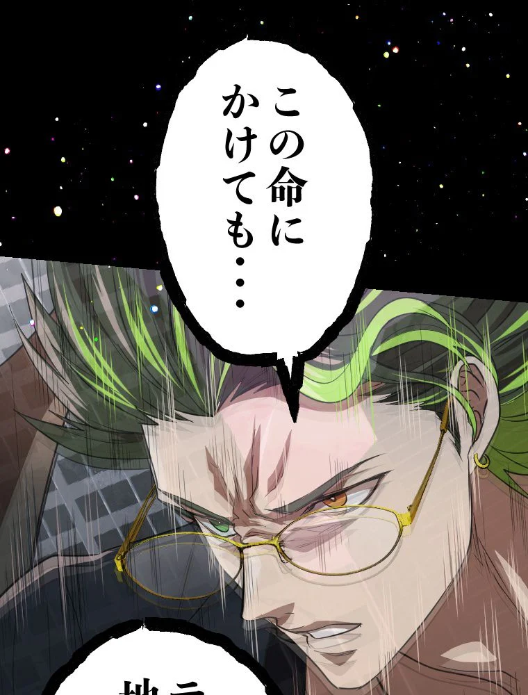 俺だけ金属バット~モノクロームの世界~ 第14話 - Trang 9