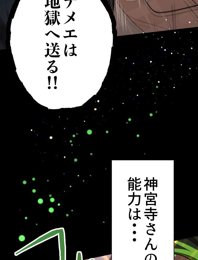 俺だけ金属バット~モノクロームの世界~ 第14話 - Trang 10