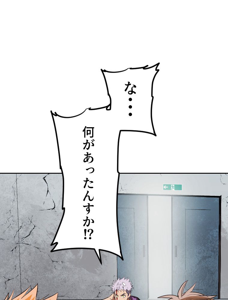 俺だけ金属バット~モノクロームの世界~ 第14話 - Trang 96