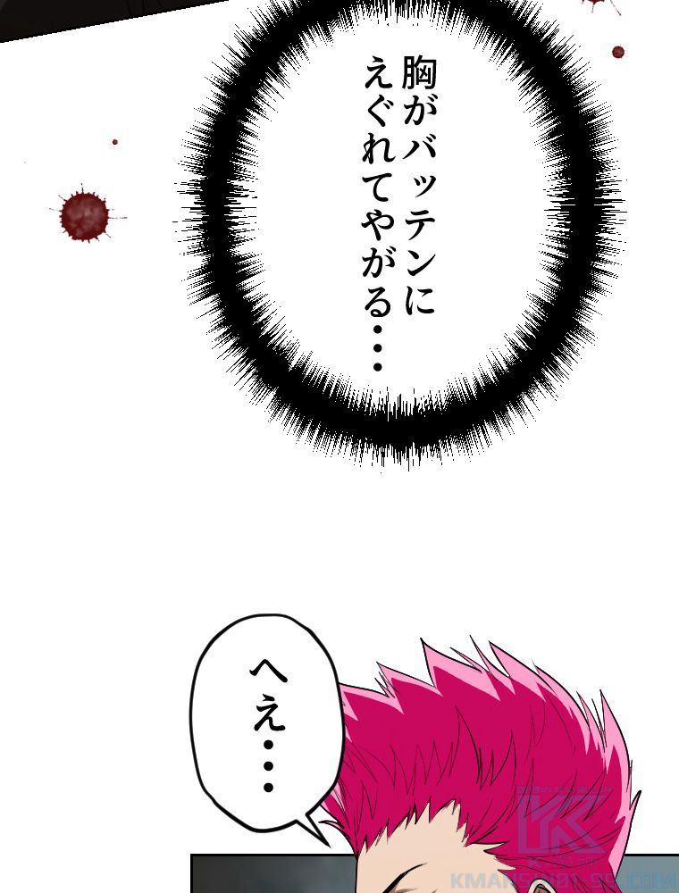 俺だけ金属バット~モノクロームの世界~ 第18話 - Trang 5
